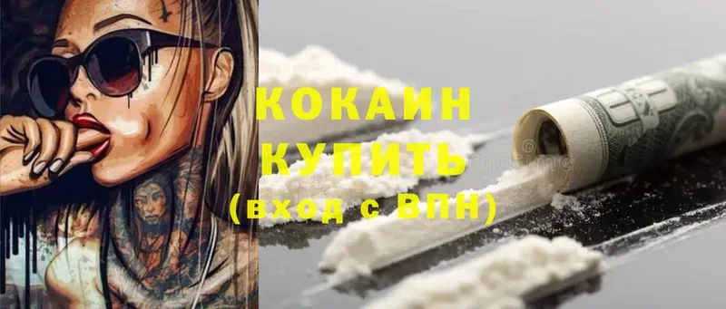 Cocaine Колумбийский  Бирюч 