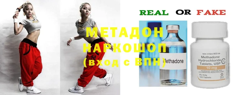 Метадон methadone  где купить наркоту  Бирюч 